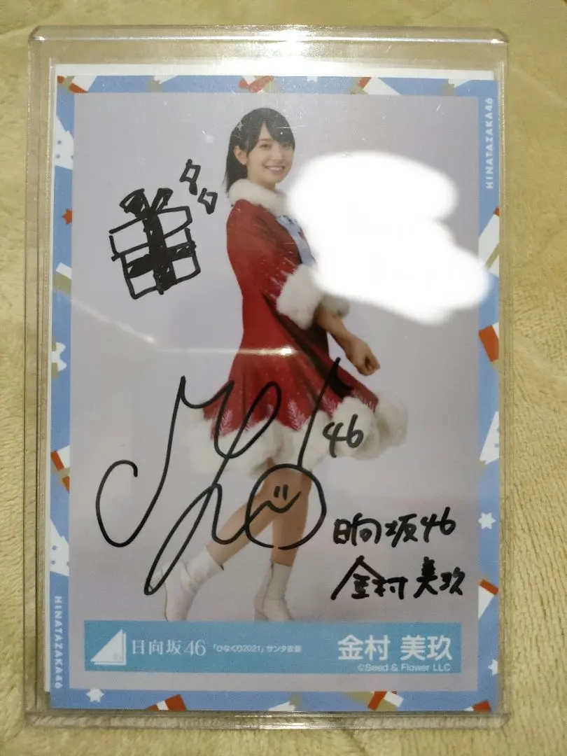2026年最新】日向坂 生写真 直筆サイン 金村の人気アイテム - メルカリ