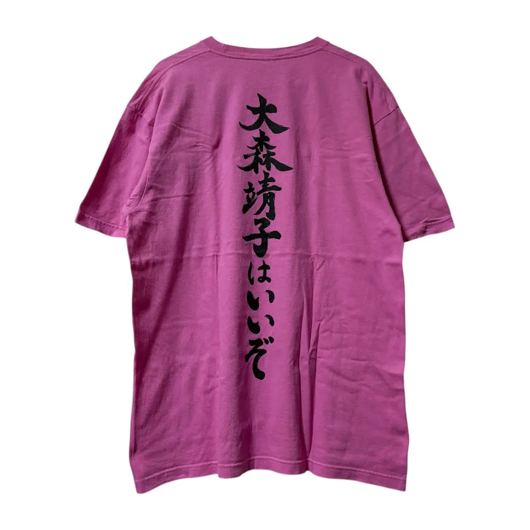 2026年最新】大森靖子はいいぞTの人気アイテム - メルカリ