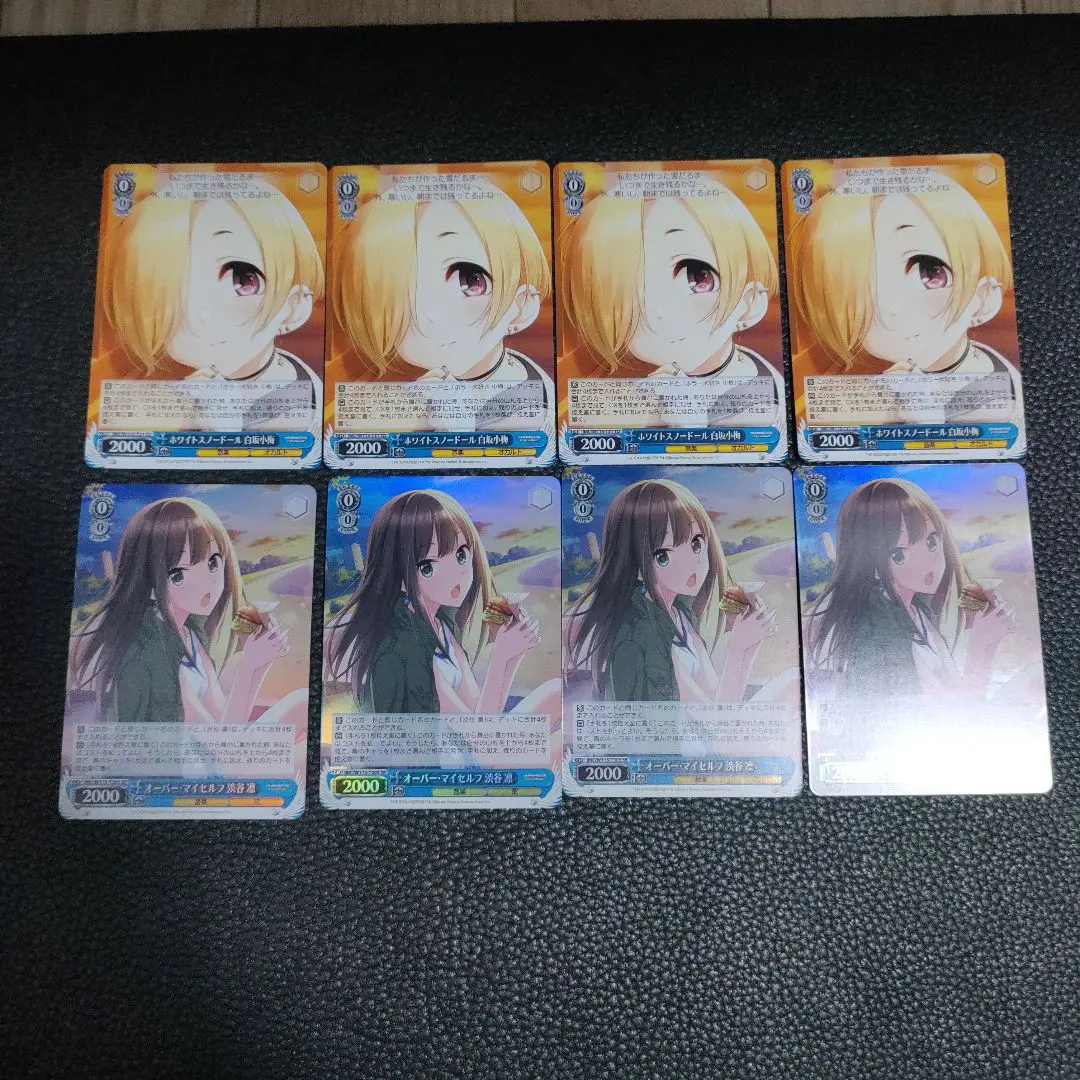 2026年最新】ホワイトスノー 白坂小梅の人気アイテム - メルカリ