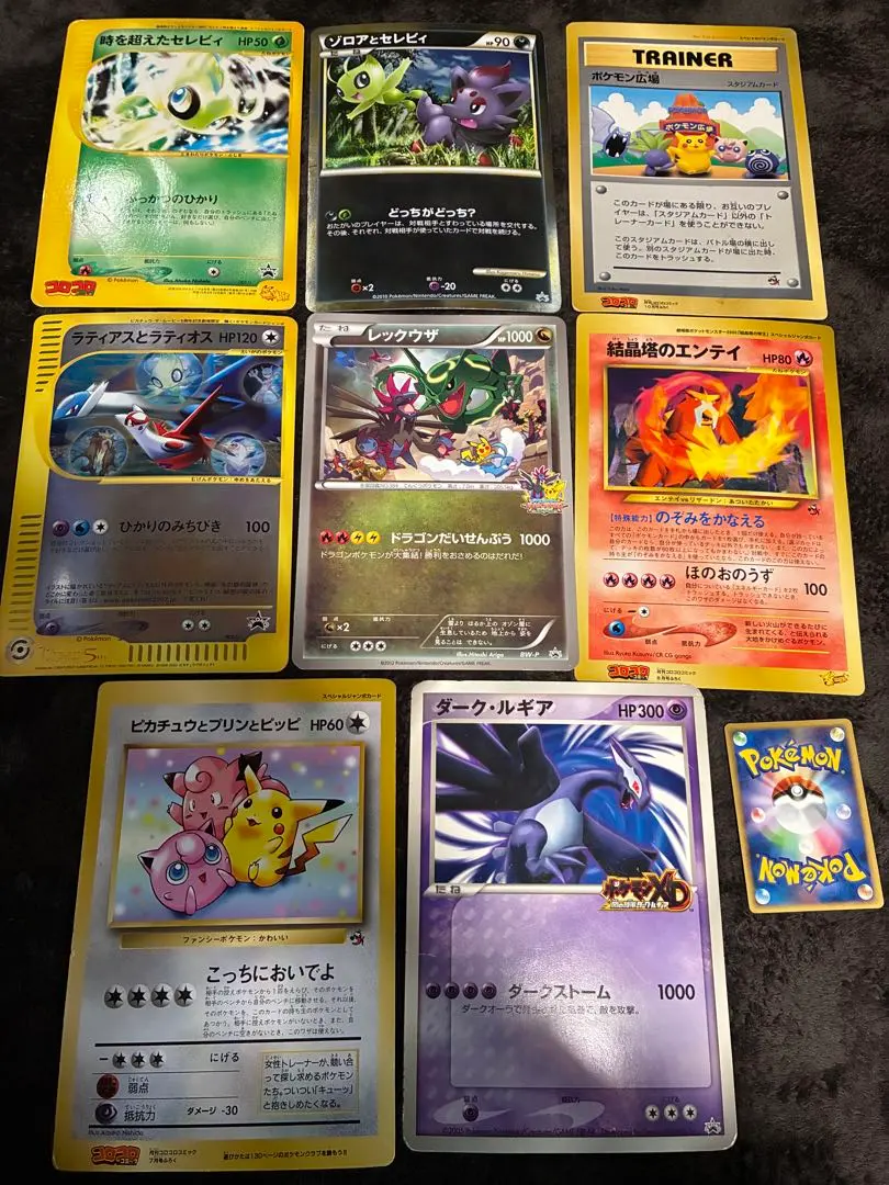 2026年最新】劇場版ポケットモンスター 結晶塔の帝王 エンテイの人気