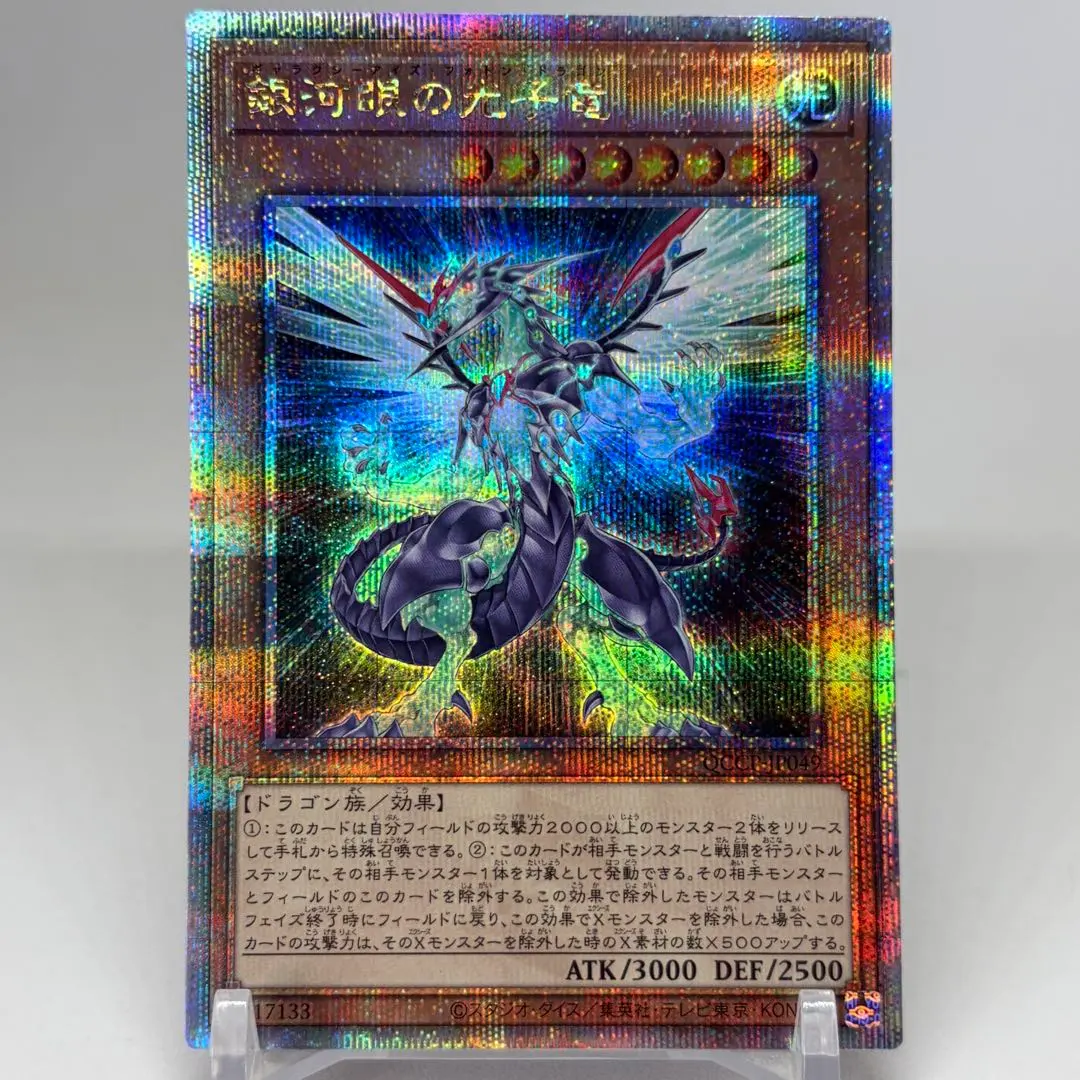 2026年最新】銀河眼の光子竜 20thの人気アイテム - メルカリ