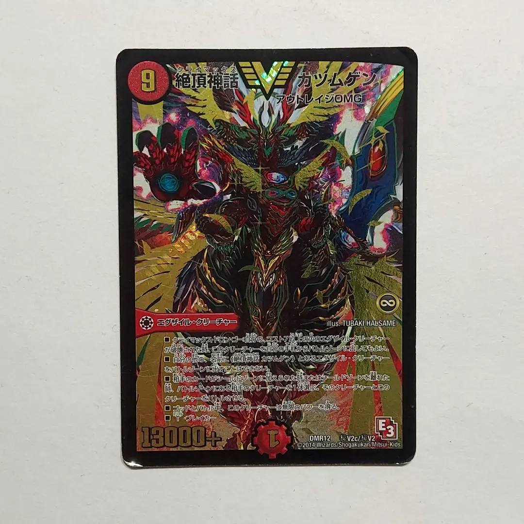 2026年最新】絶頂神話カツムゲンの人気アイテム - メルカリ