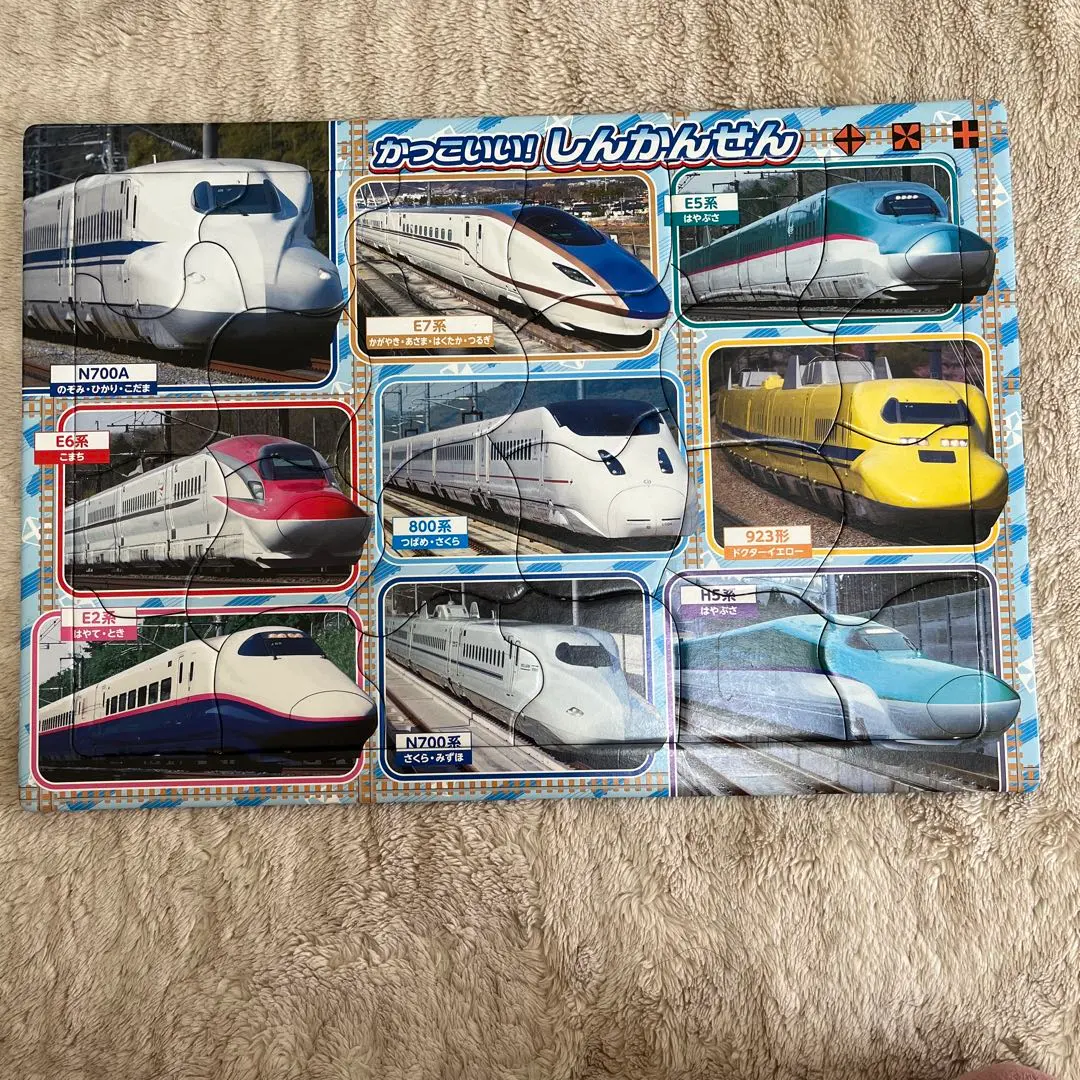 2026年最新】新幹線 パズル 1000の人気アイテム - メルカリ