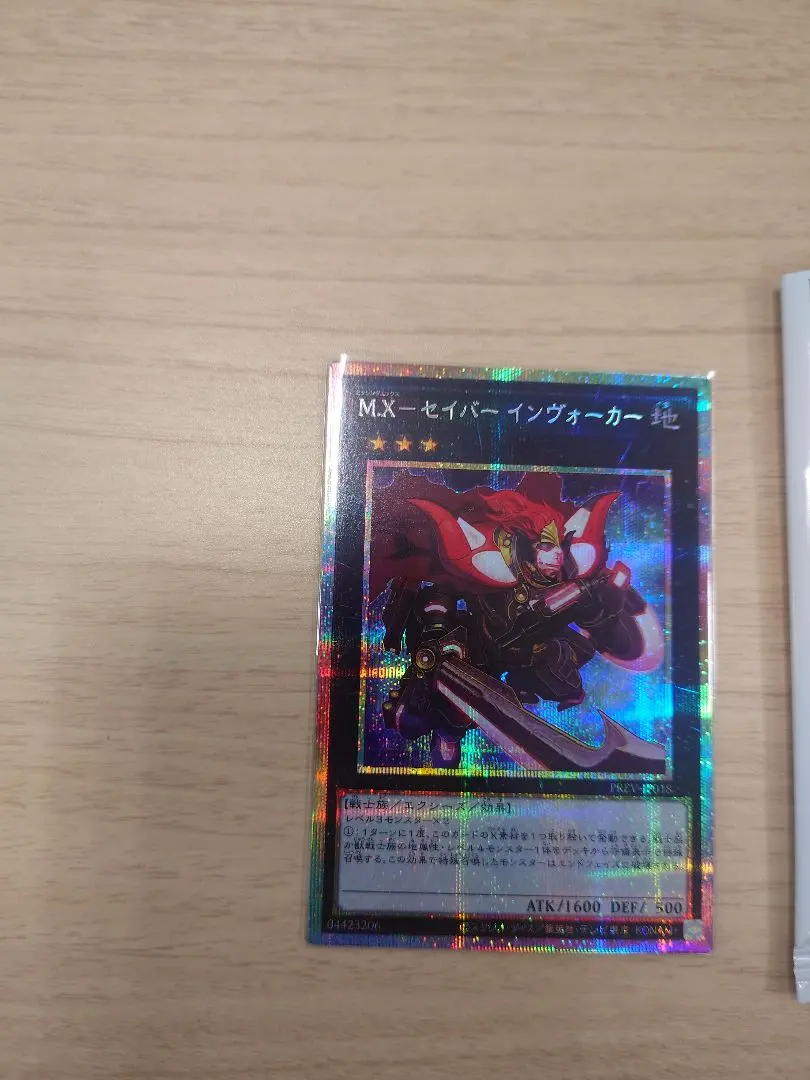 2026年最新】MXセイバーインヴォーカーの人気アイテム - メルカリ