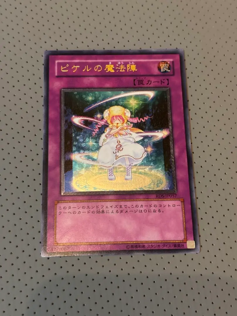 2026年最新】ピケルの魔法陣 レリーフの人気アイテム - メルカリ