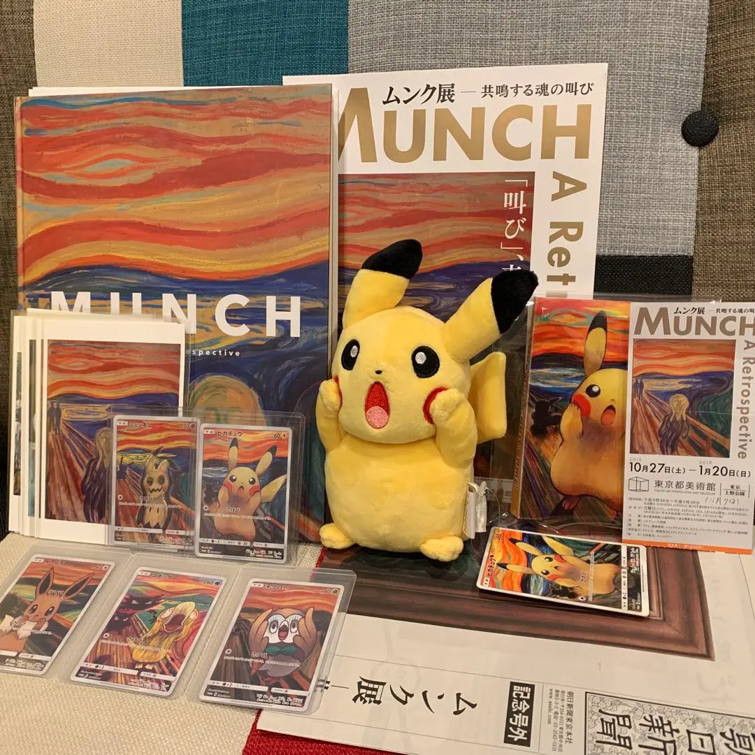 2026年最新】ムンク展 × ポケットモンスターの人気アイテム - メルカリ