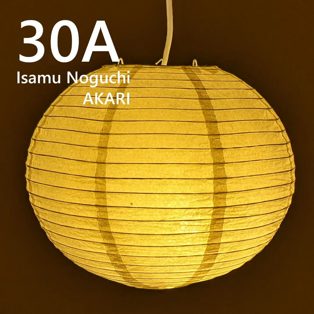 2026年最新】イサムノグチ akari 30aの人気アイテム - メルカリ
