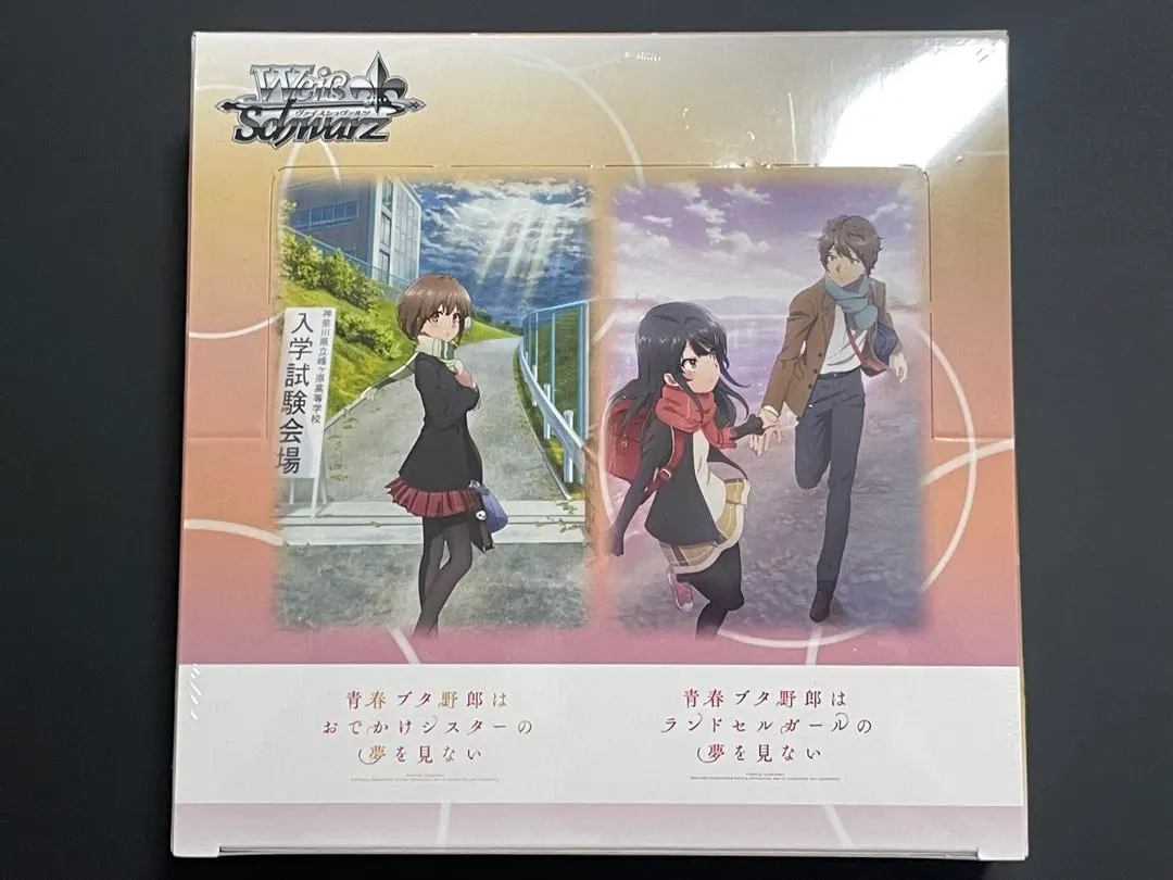 2026年最新】ヴァイスシュヴァルツ ブースターパック 青春ブタ野郎の