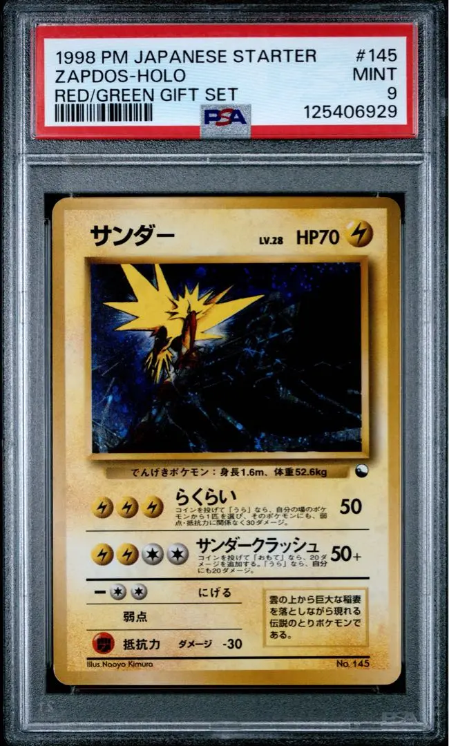 2026年最新】サンダー 旧裏 クイックスターターの人気アイテム - メルカリ