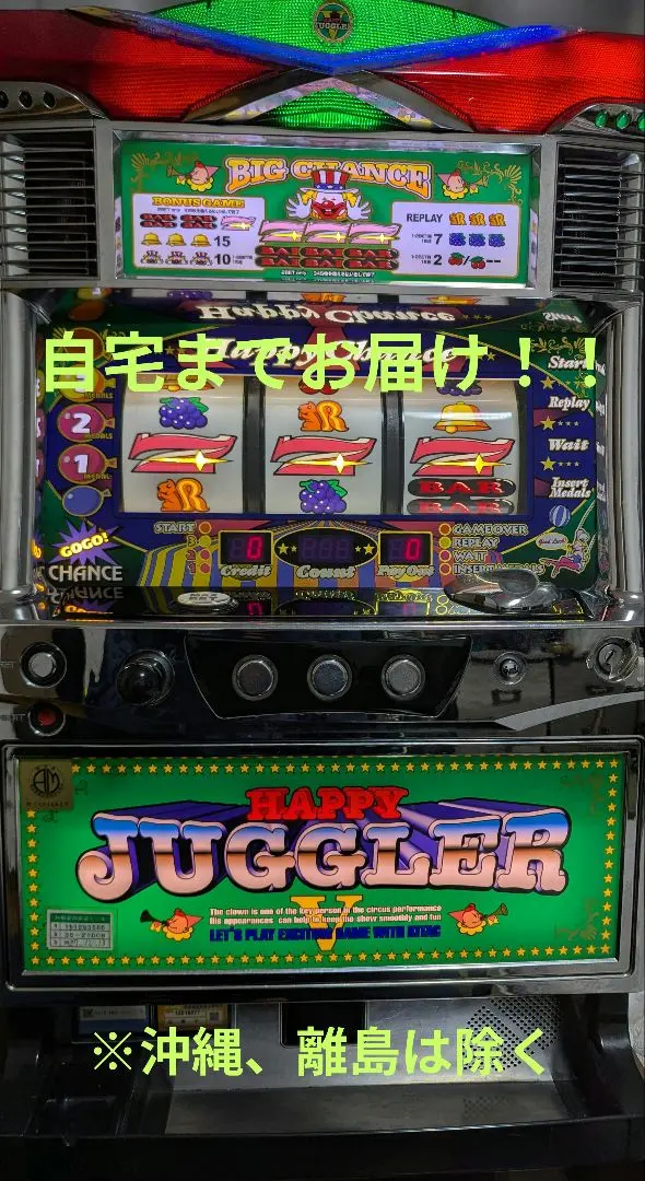 2026年最新】ジャグラー 実機 ハッピーの人気アイテム - メルカリ