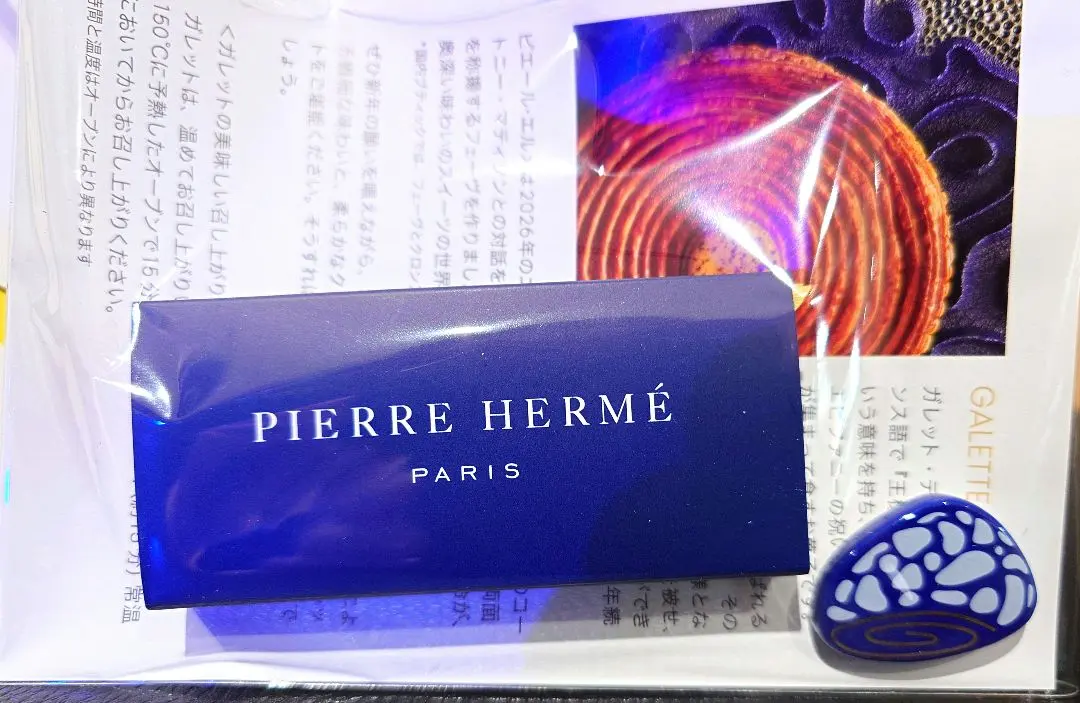 2026年最新】ピエールエルメ フェーブの人気アイテム - メルカリ