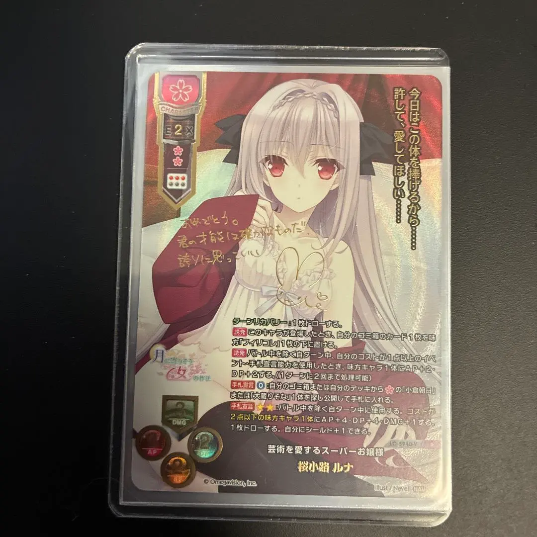 2026年最新】桜小路ルナ lyceeの人気アイテム - メルカリ