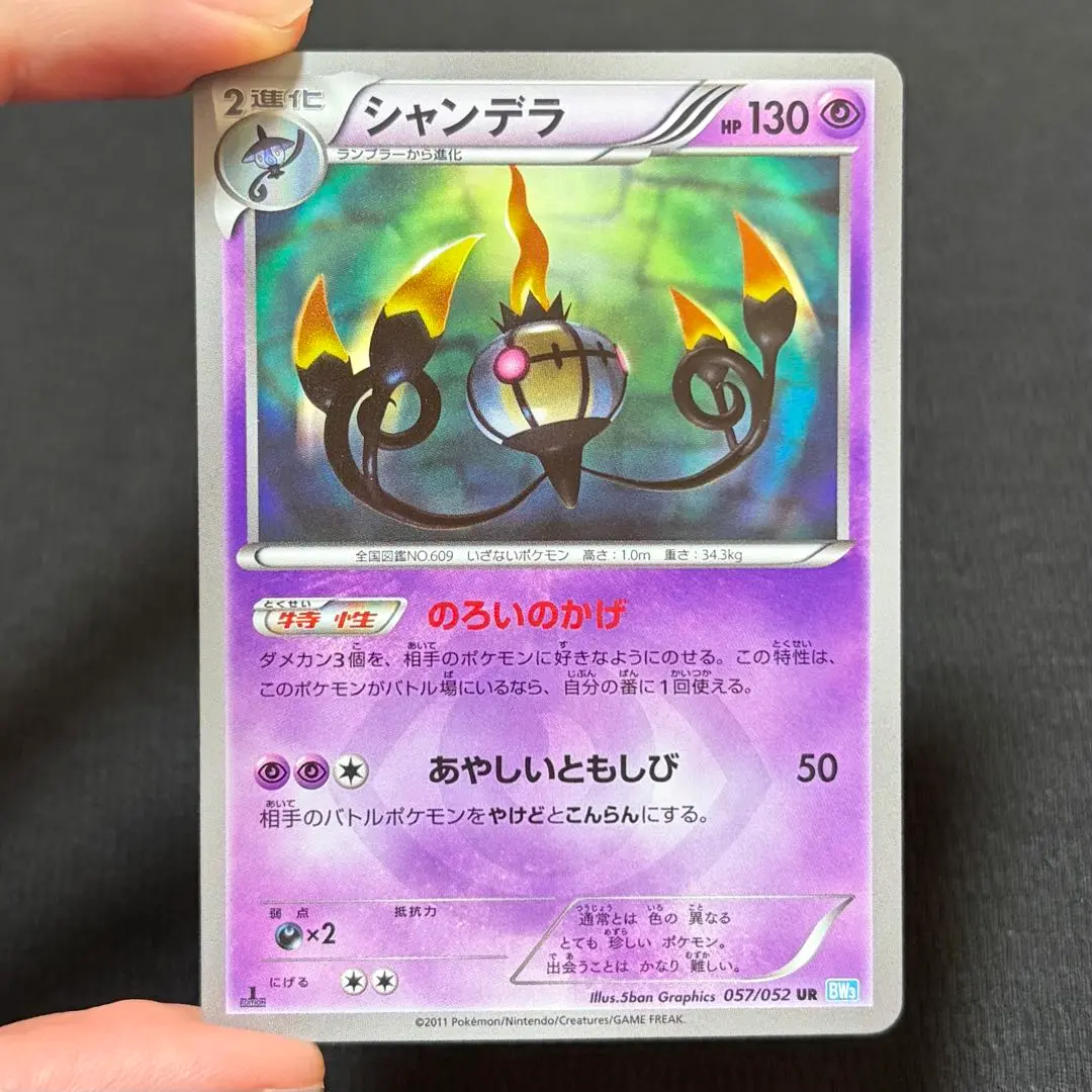 2026年最新】シャンデラurの人気アイテム - メルカリ