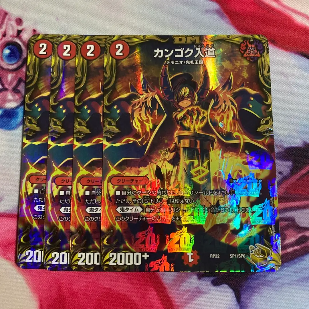 2026年最新】カンゴク入道 金の人気アイテム - メルカリ