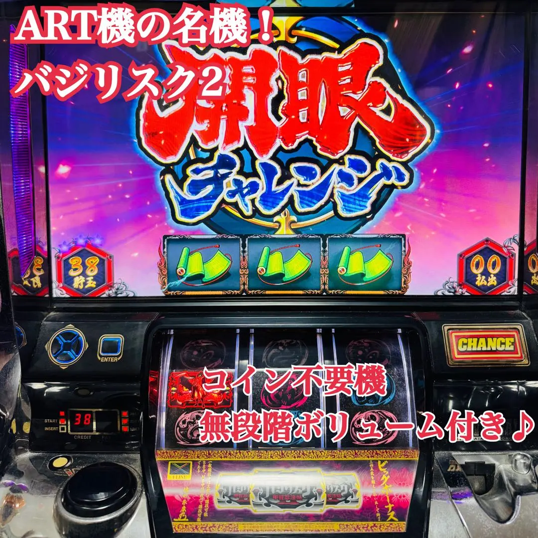 2026年最新】スロット実機 バジリスクの人気アイテム - メルカリ