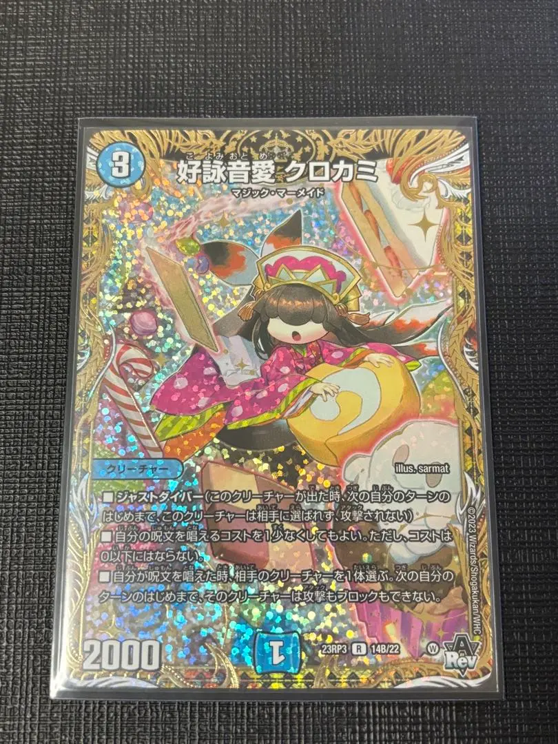 2026年最新】クロカミ bの人気アイテム - メルカリ