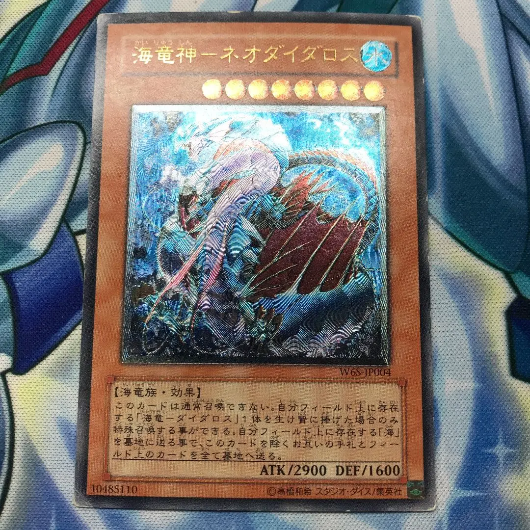 2026年最新】海竜神-ネオダイダロスの人気アイテム - メルカリ