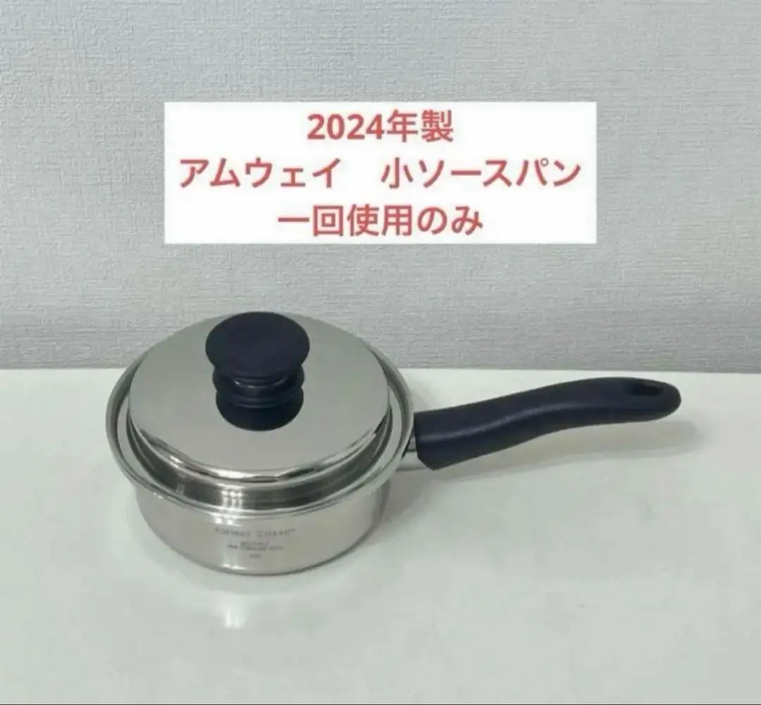 2026年最新】amway 鍋 蓋のみの人気アイテム - メルカリ