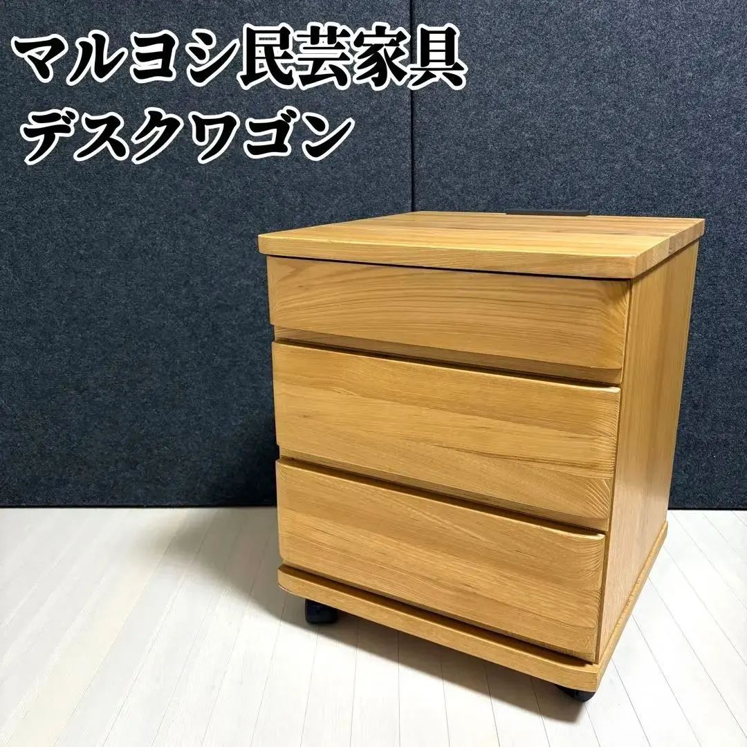 2026年最新】マルヨシ民芸家具の人気アイテム - メルカリ