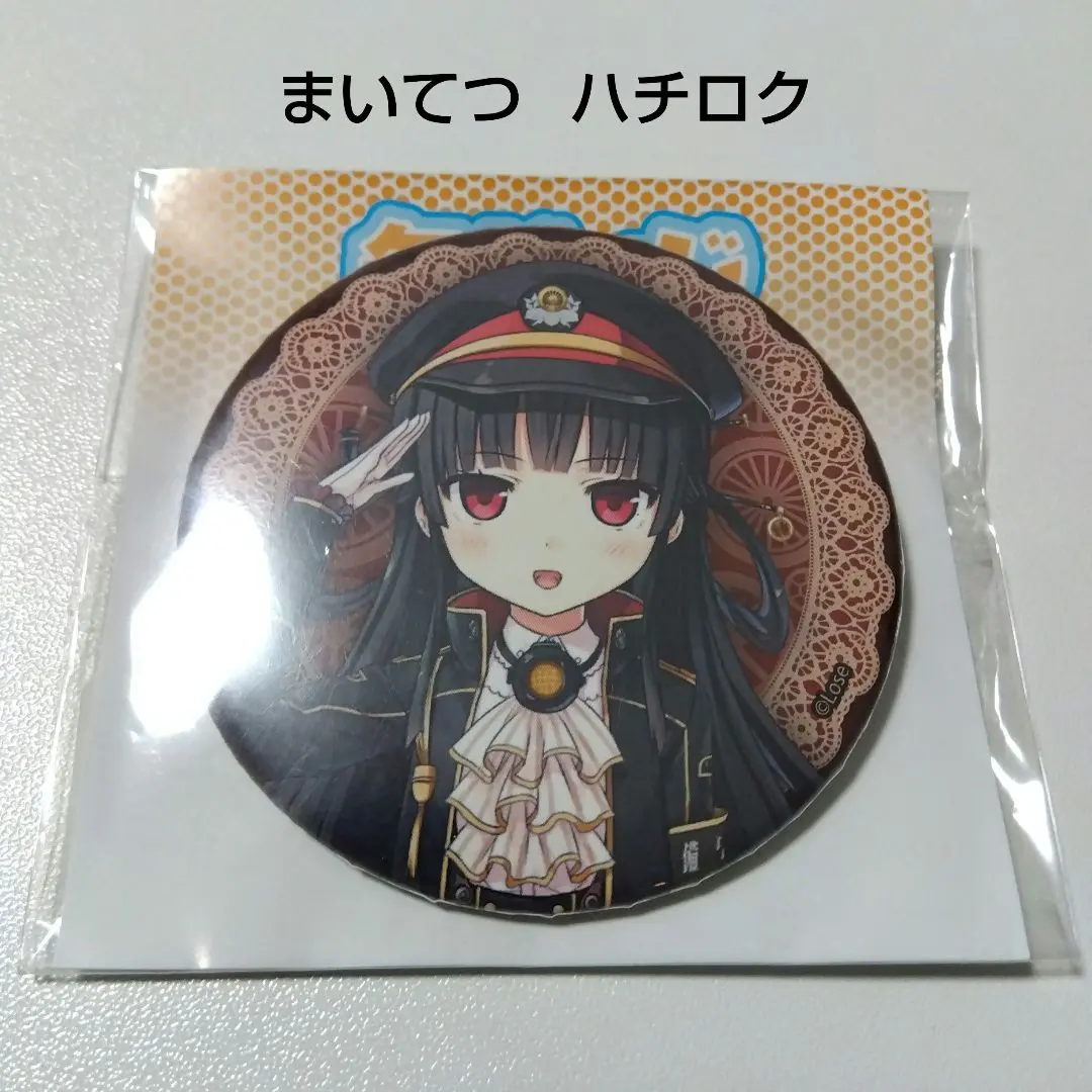 2026年最新】まいてつ くじの人気アイテム - メルカリ