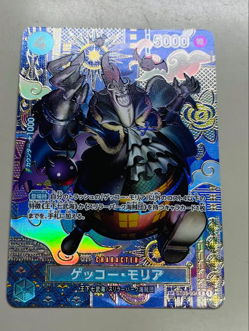 2026年最新】二つの伝説 モリア SPの人気アイテム - メルカリ