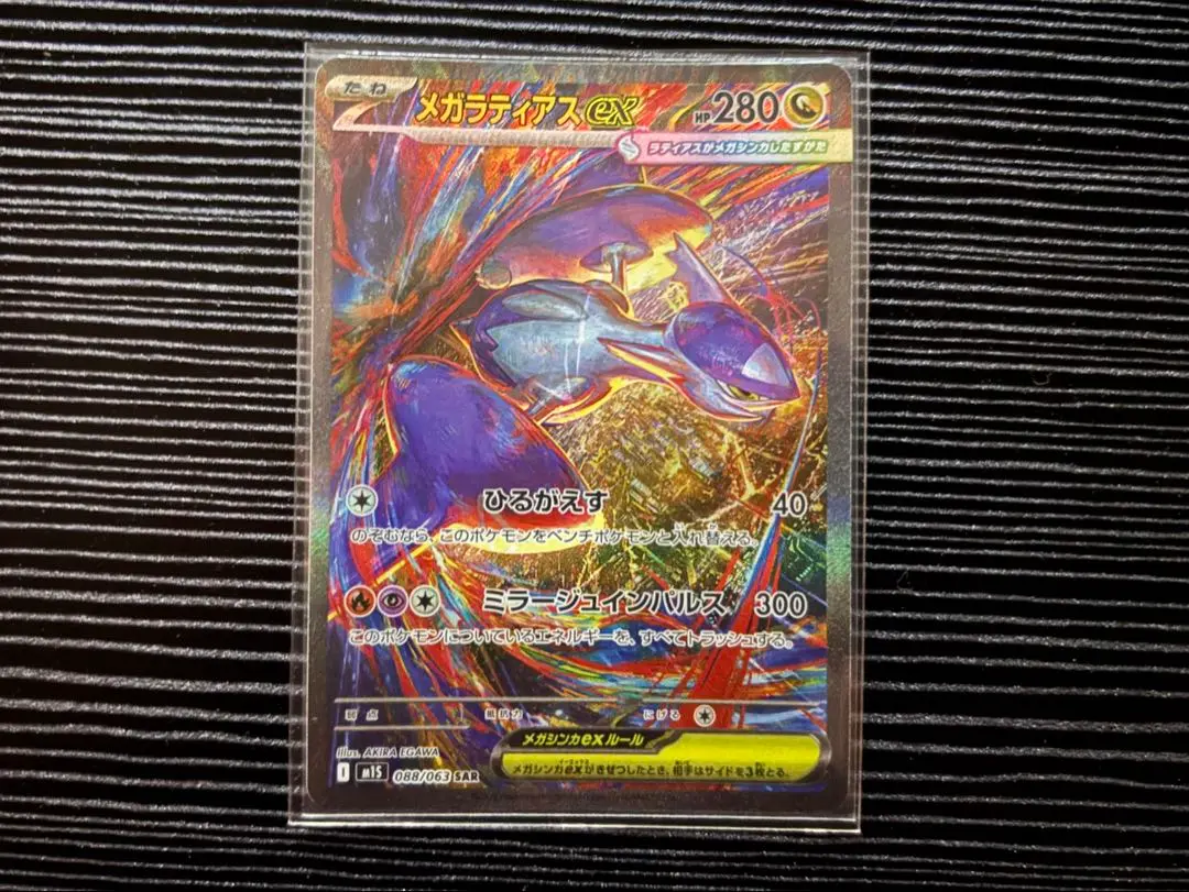 2026年最新】ラティアスexsarの人気アイテム - メルカリ