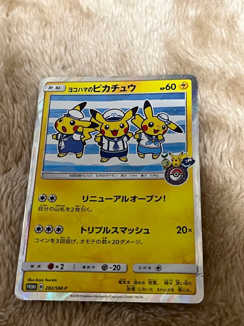 2026年最新】ポケモンセンターヨコハマ ピカチュウの人気アイテム