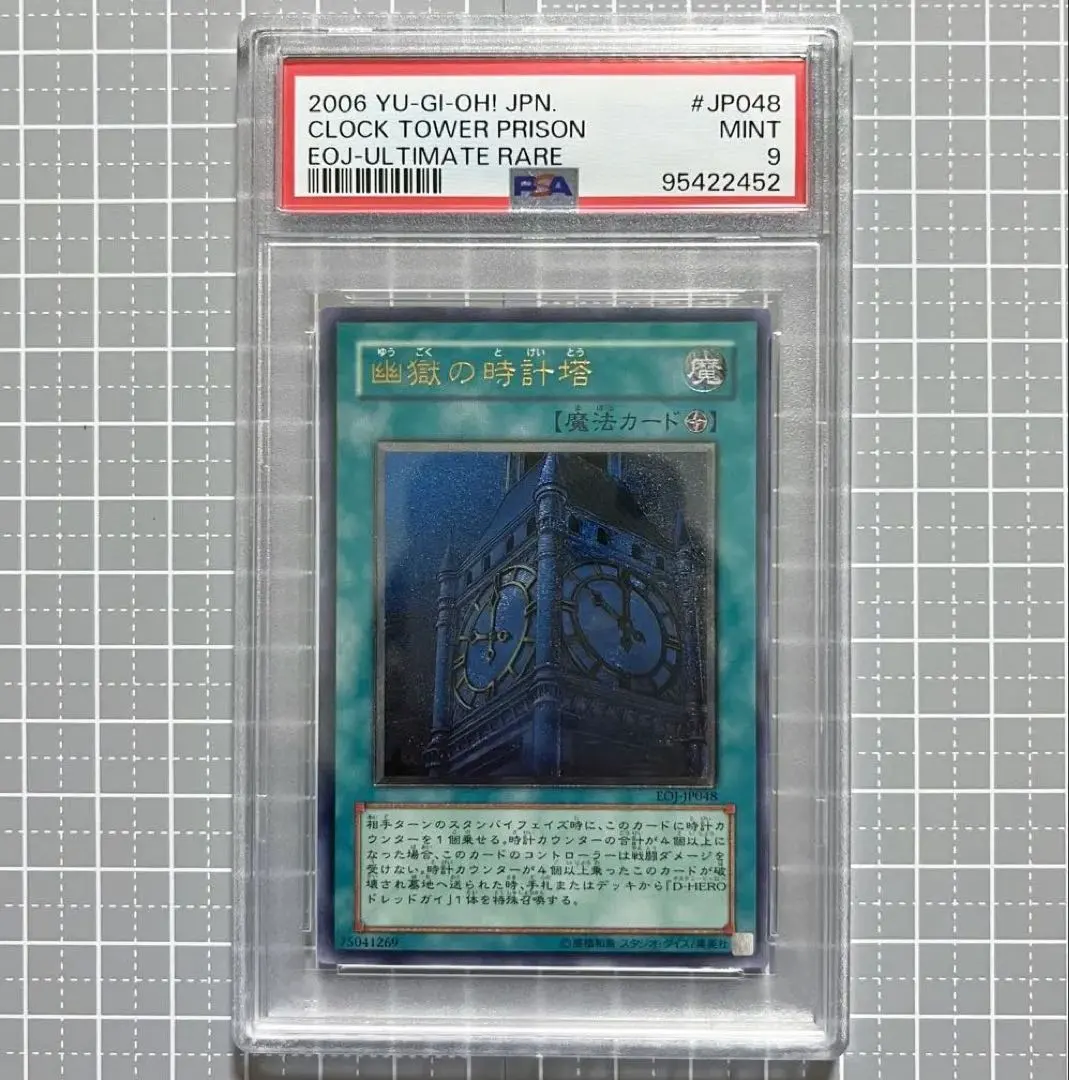 2026年最新】幽獄の時計塔 レリーフ psaの人気アイテム - メルカリ