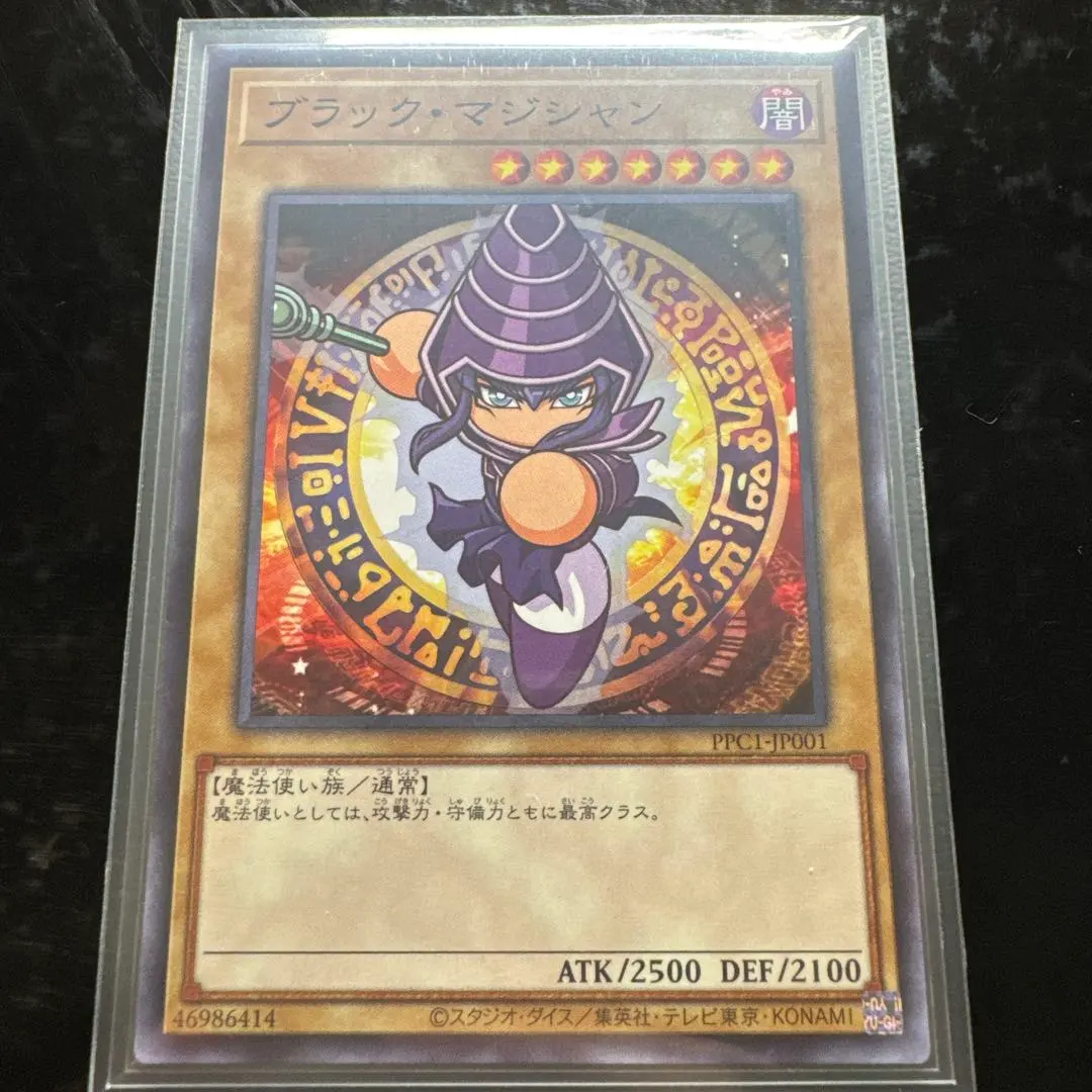 2026年最新】パワプロ 遊戯王 ブラックマジシャンの人気アイテム