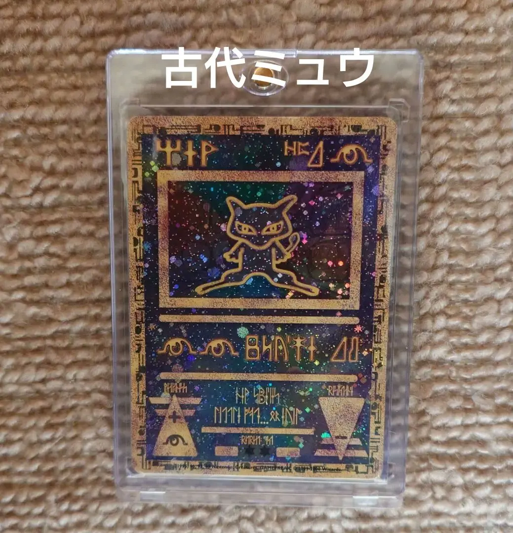 2026年最新】古代ミュウ 後期の人気アイテム - メルカリ