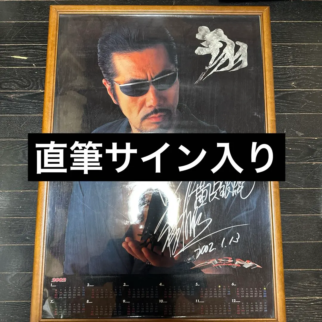 2026年最新】横浜銀蝿サイン入りの人気アイテム - メルカリ