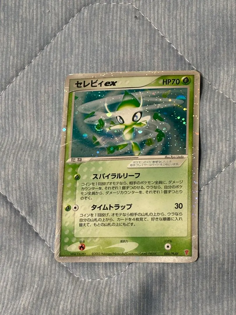 2026年最新】セレビィex 006/PLAYの人気アイテム - メルカリ