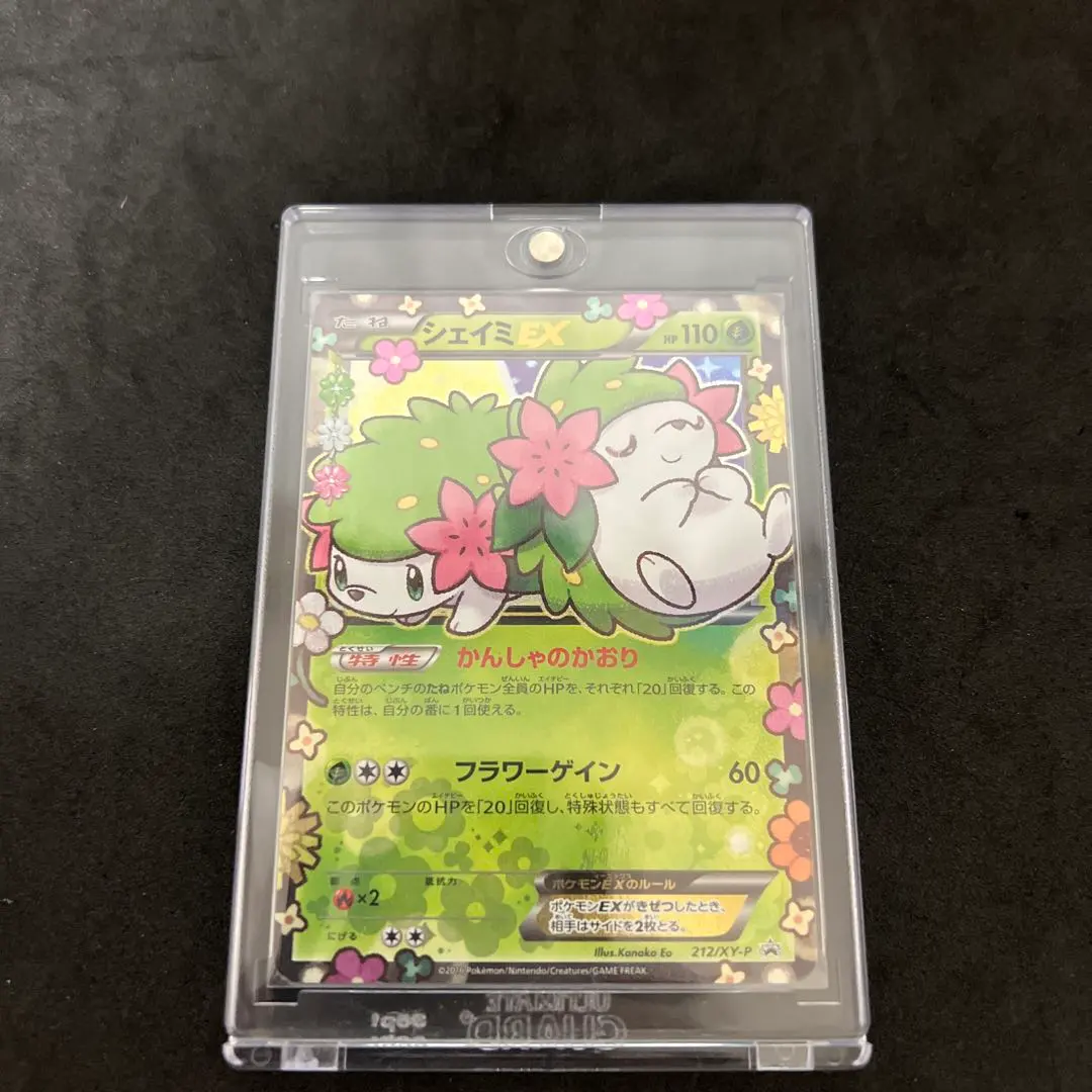 2026年最新】シェイミEX 212/xy-pの人気アイテム - メルカリ