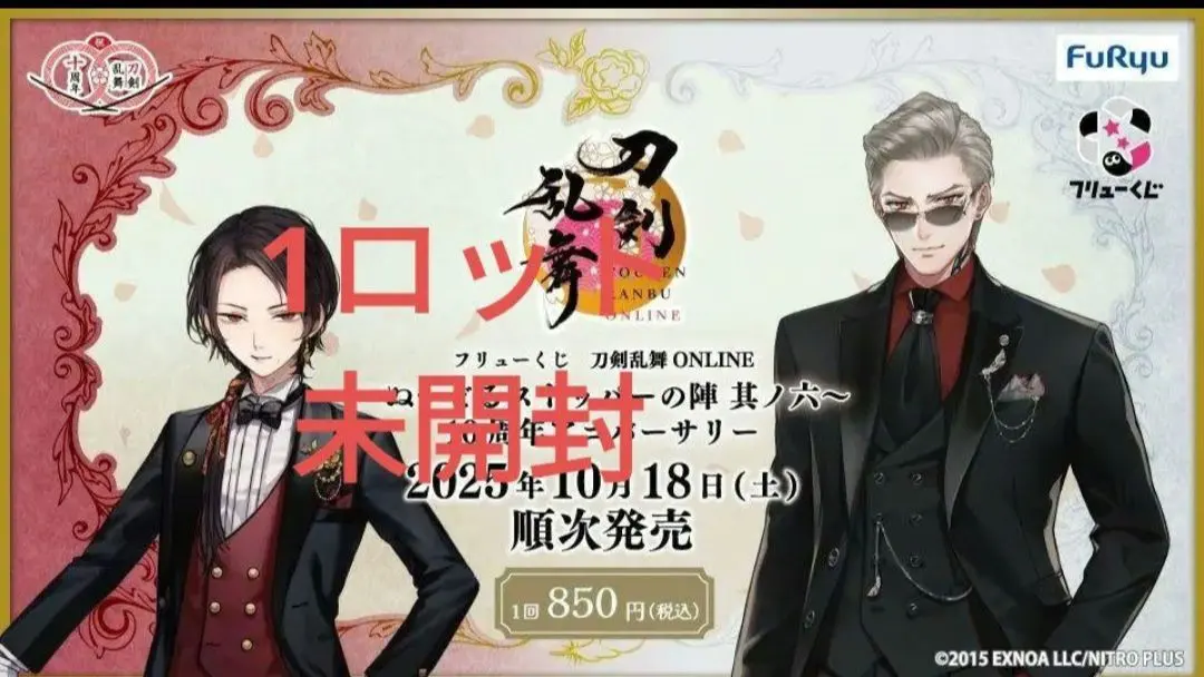 2026年最新】山姥切長義 ぬーどるストッパー b賞の人気アイテム - メルカリ