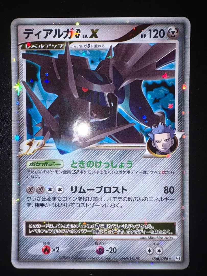 2026年最新】ディアルガg lv.xの人気アイテム - メルカリ
