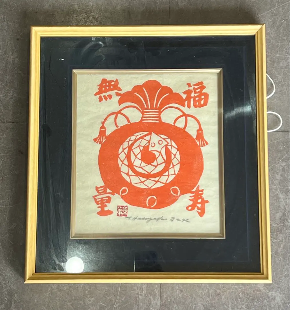 2026年最新】長谷川富三郎の人気アイテム - メルカリ