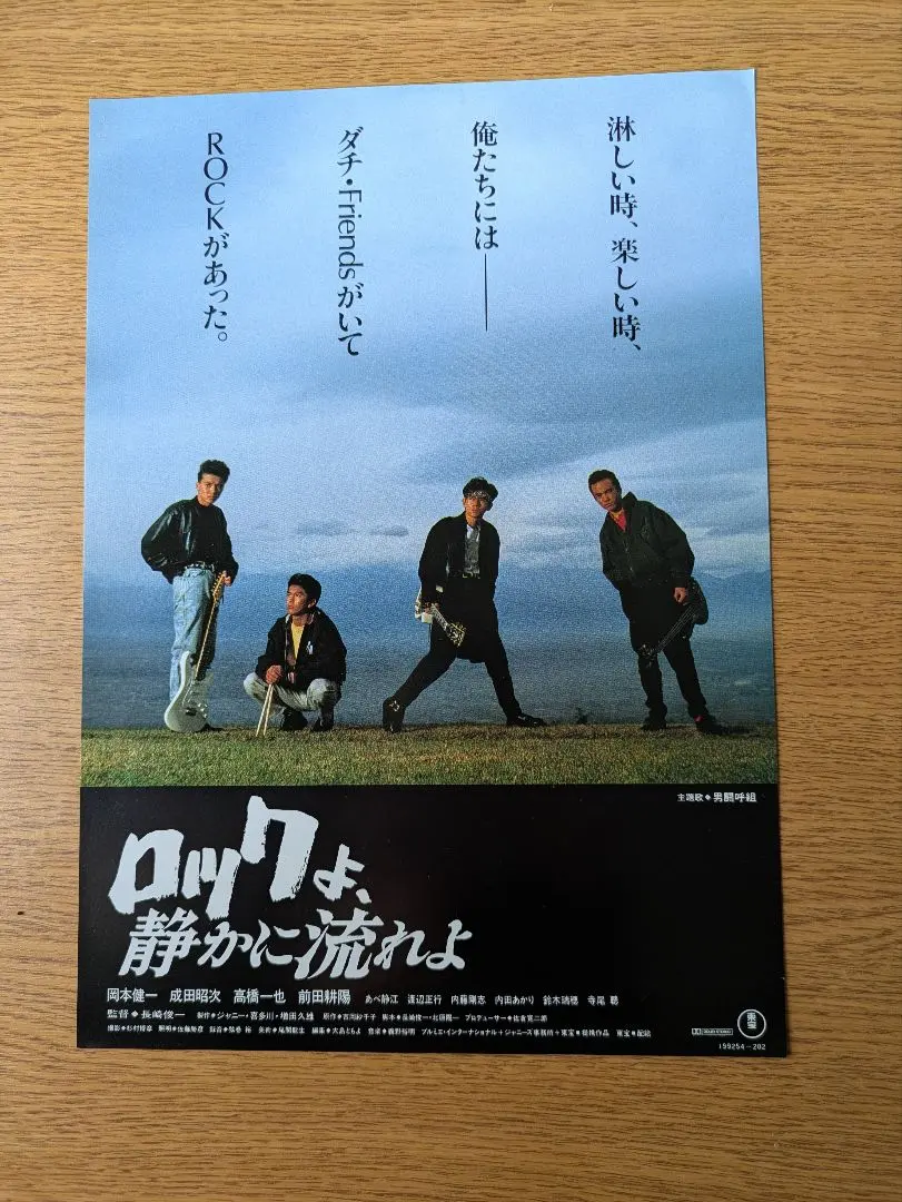 2026年最新】ロックよ静かに流れよの人気アイテム - メルカリ