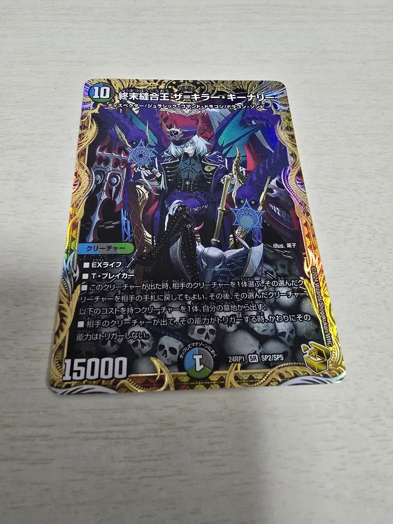 2026年最新】終末縫合王 ザ＝キラー・キーナリー 金トレジャーの人気