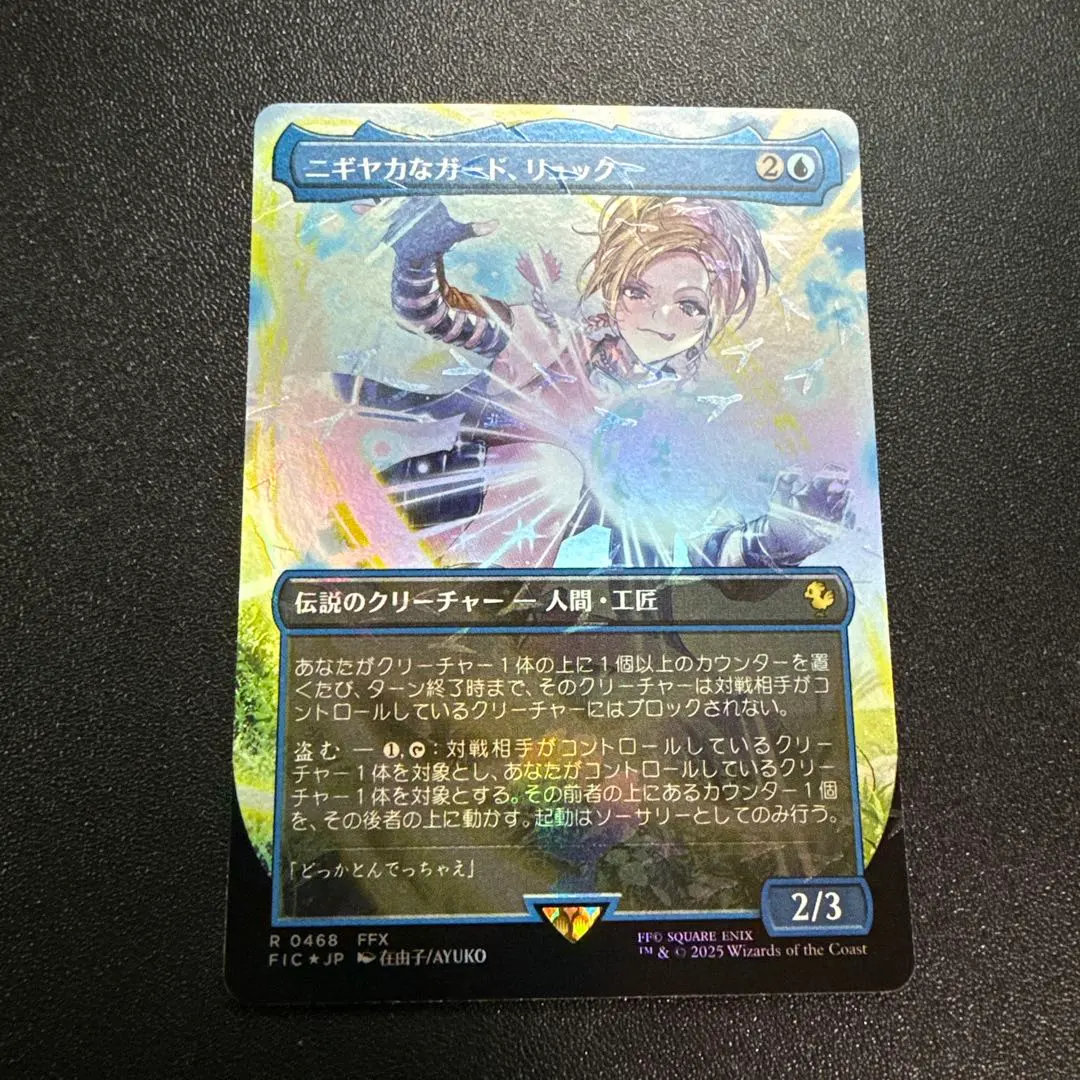 2026年最新】リュック チョコボ MTGの人気アイテム - メルカリ