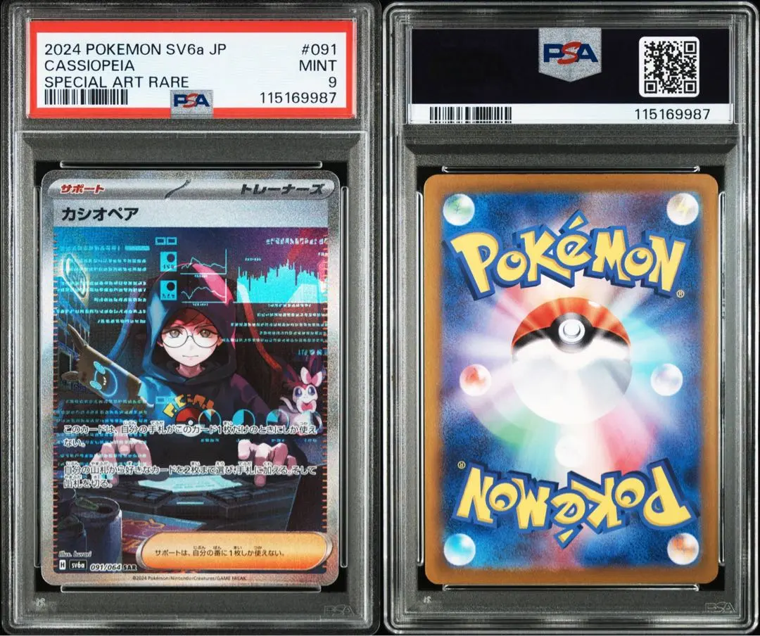 2026年最新】カシオペア psa10の人気アイテム - メルカリ