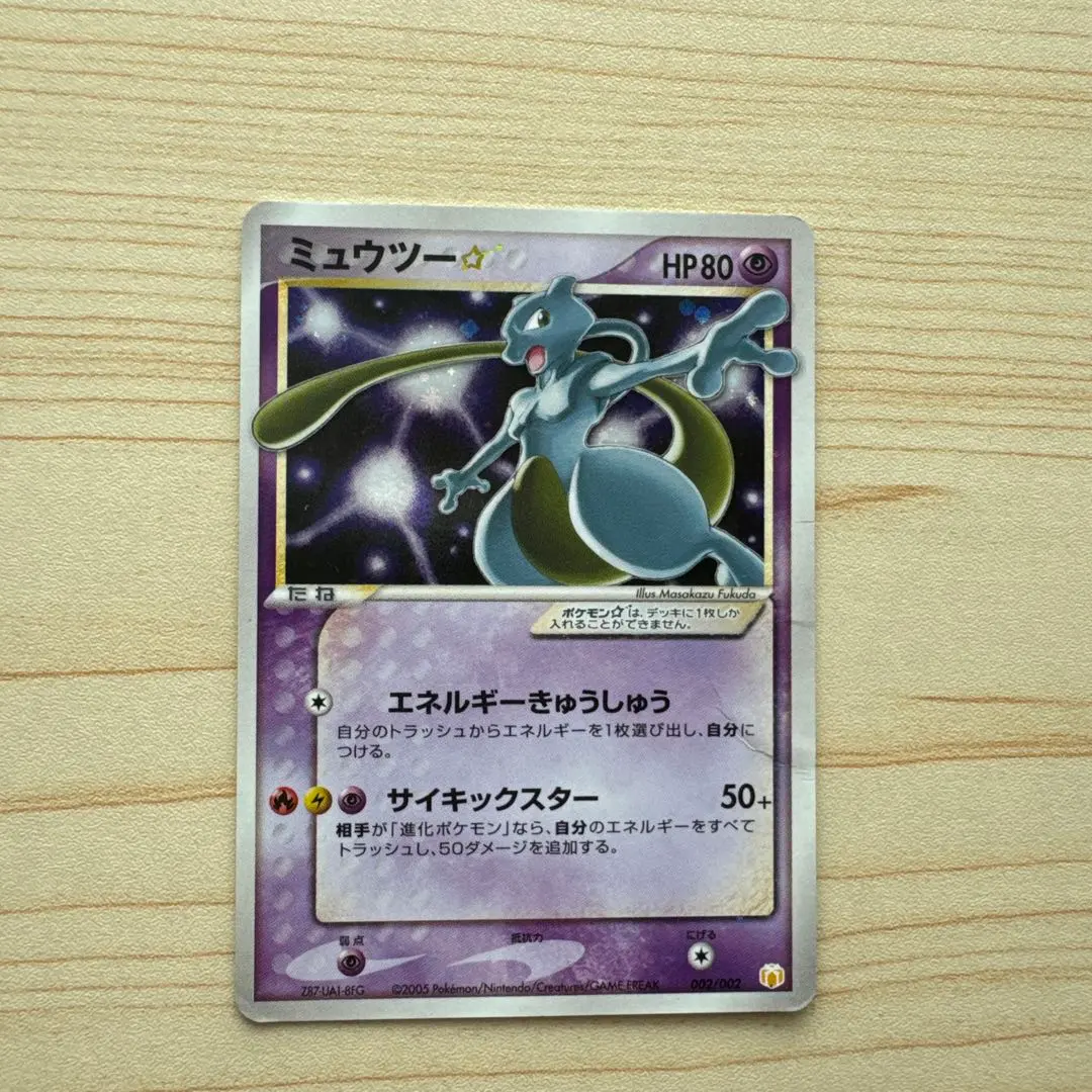 2026年最新】カード名：ミュウツー☆ ポケモンカードゲームの人気