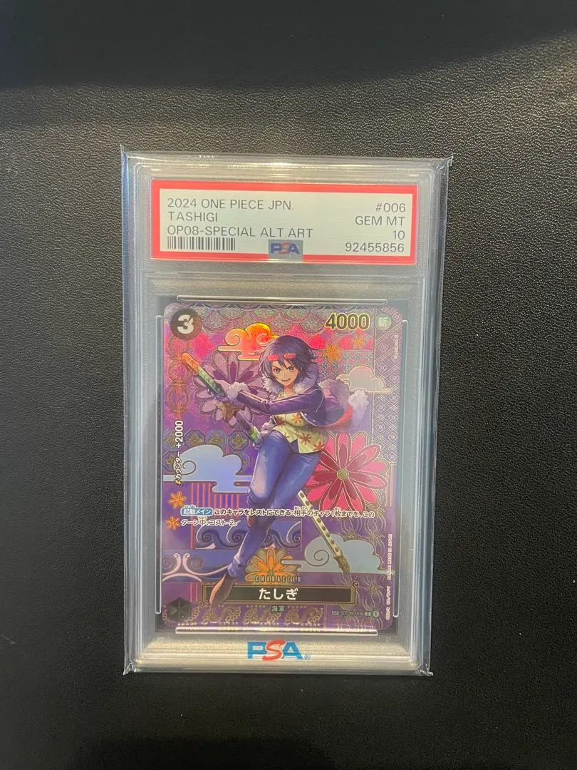 2026年最新】たしぎ psa10の人気アイテム - メルカリ