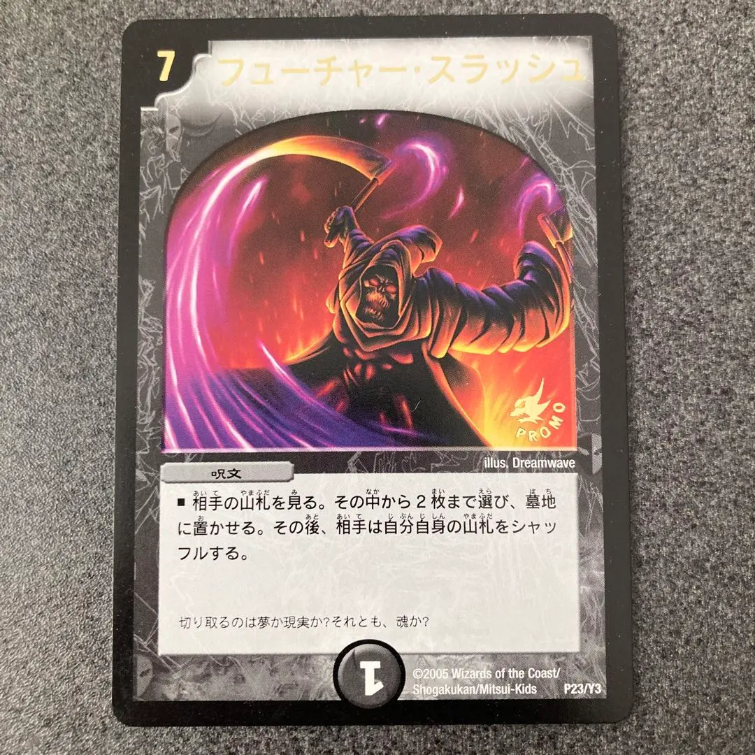 2026年最新】フューチャー スラッシュの人気アイテム - メルカリ