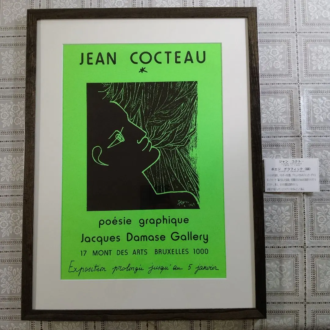 2026年最新】ジャン・コクトー リトグラフの人気アイテム - メルカリ