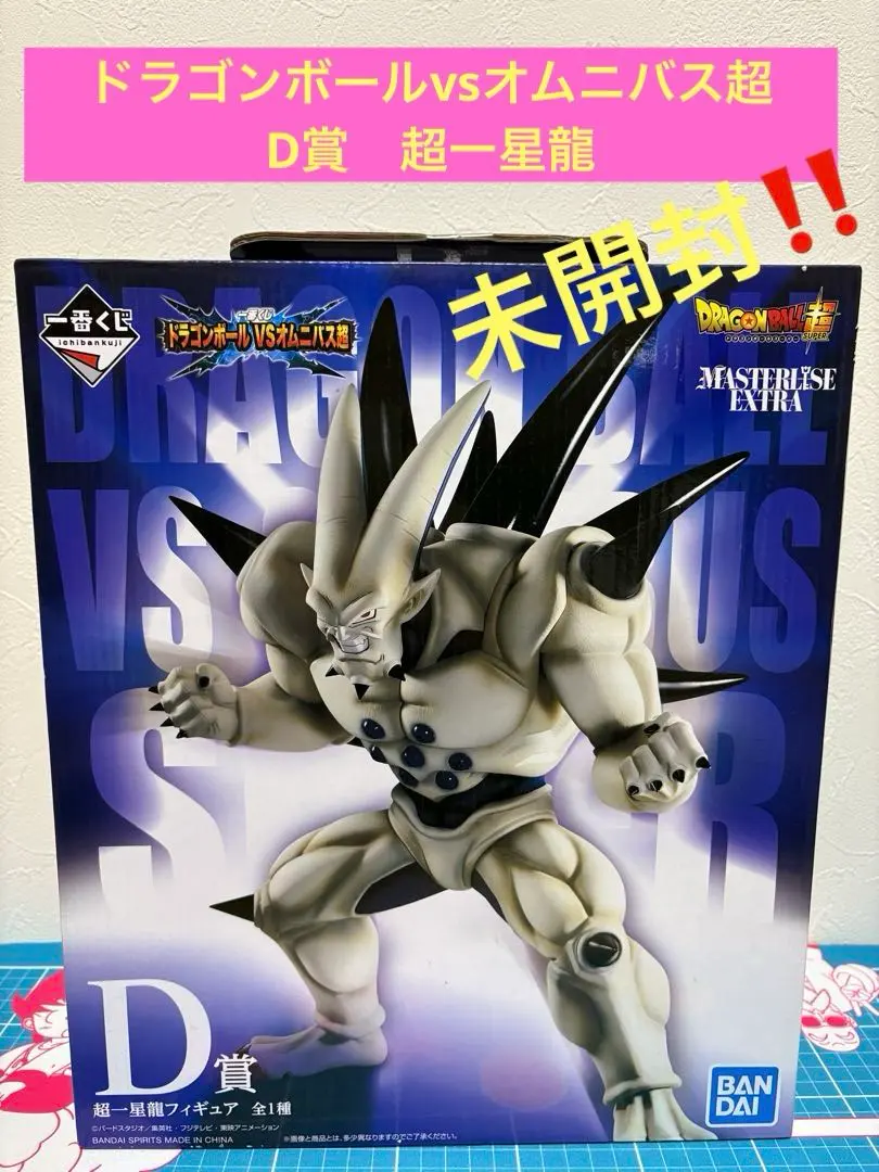 2026年最新】一番くじ ドラゴンボール フィギュア 超一星龍の人気