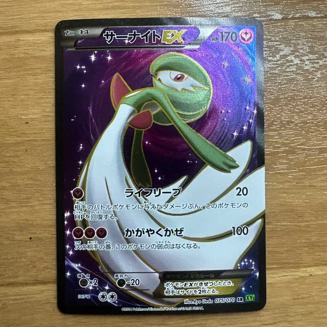 2026年最新】サーナイトex sr xy タイダルストームの人気アイテム