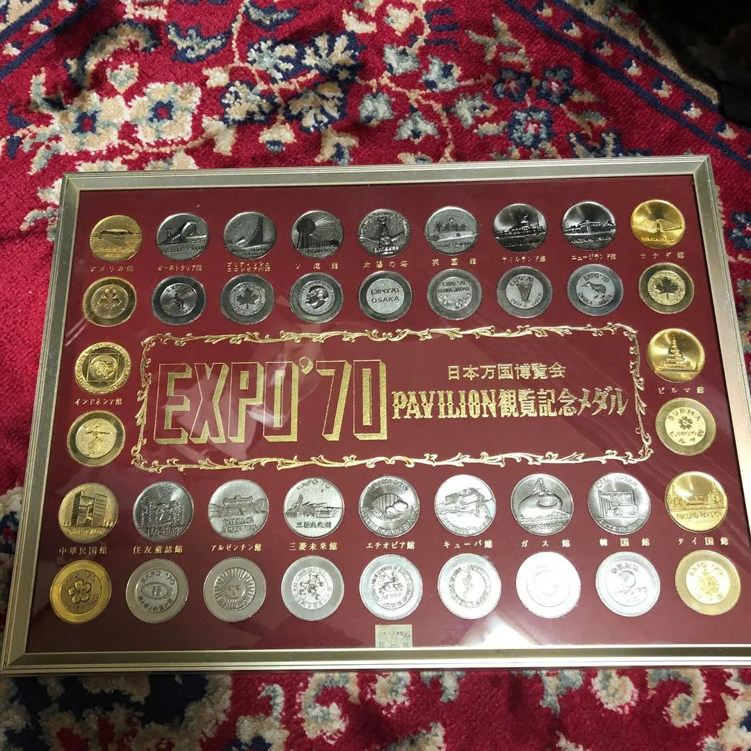 2026年最新】EXPO 70 パビリオン 観覧記念メダルの人気アイテム - メルカリ