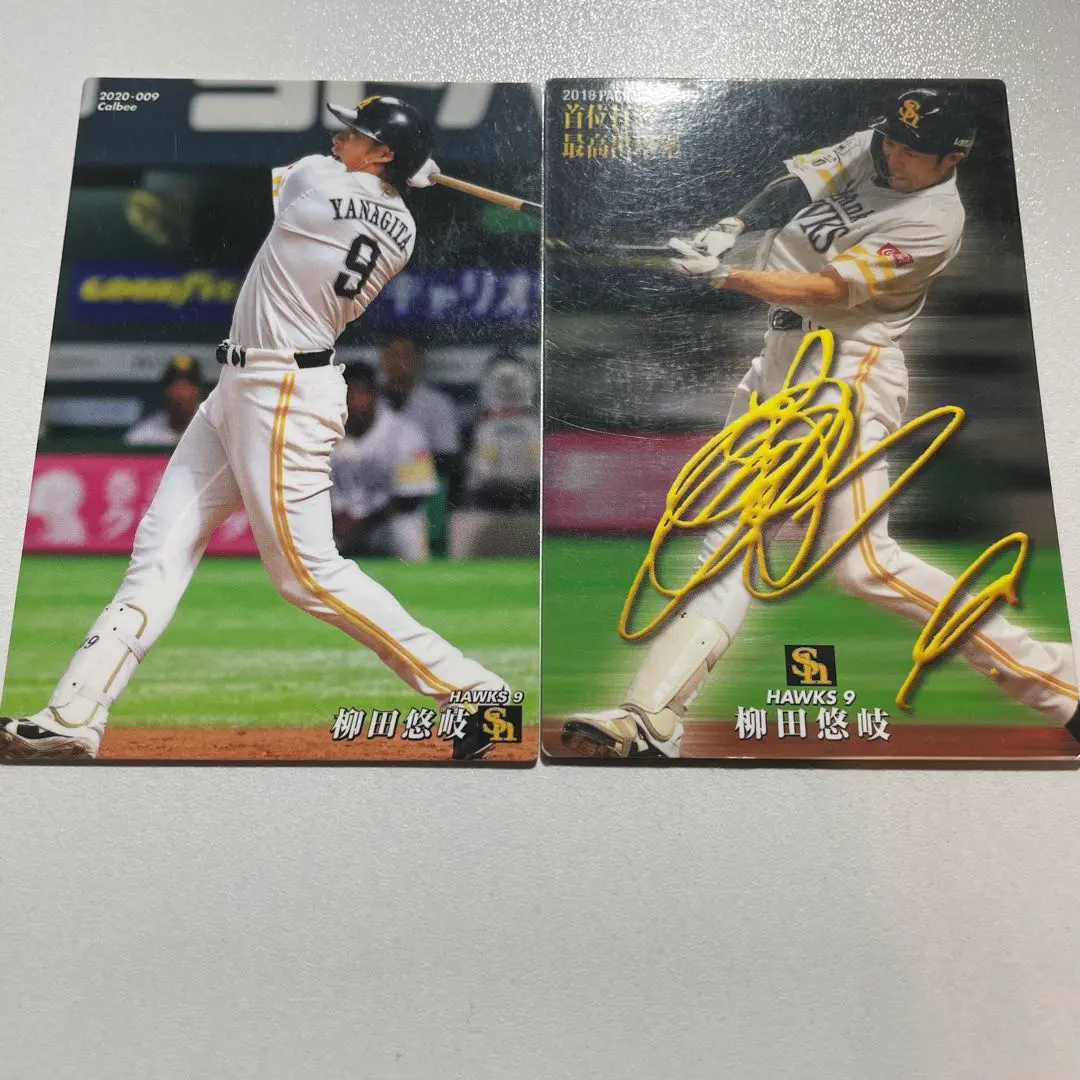 2026年最新】柳田悠岐 サインボールの人気アイテム - メルカリ