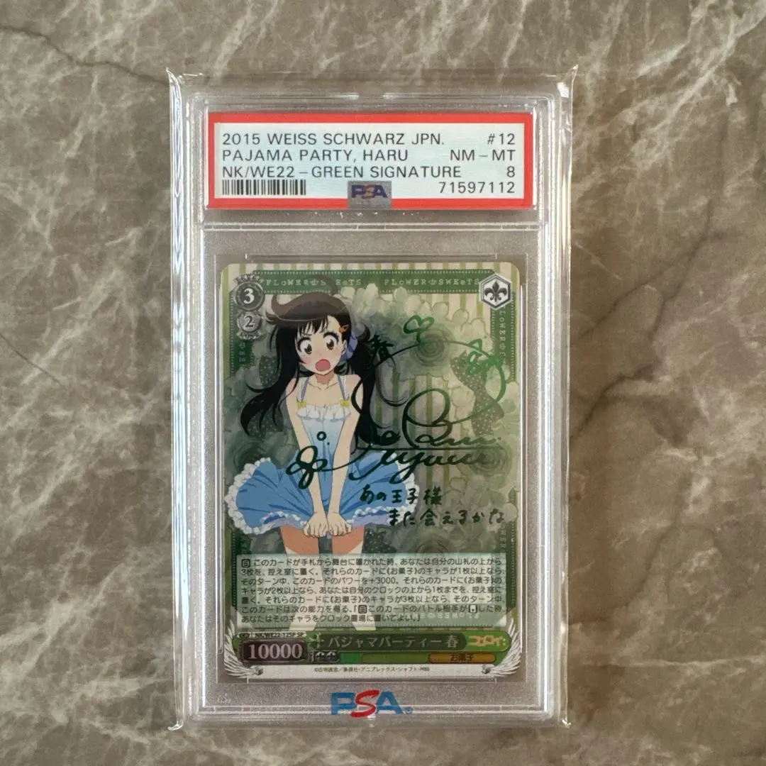 2026年最新】ニセコイ サインの人気アイテム - メルカリ