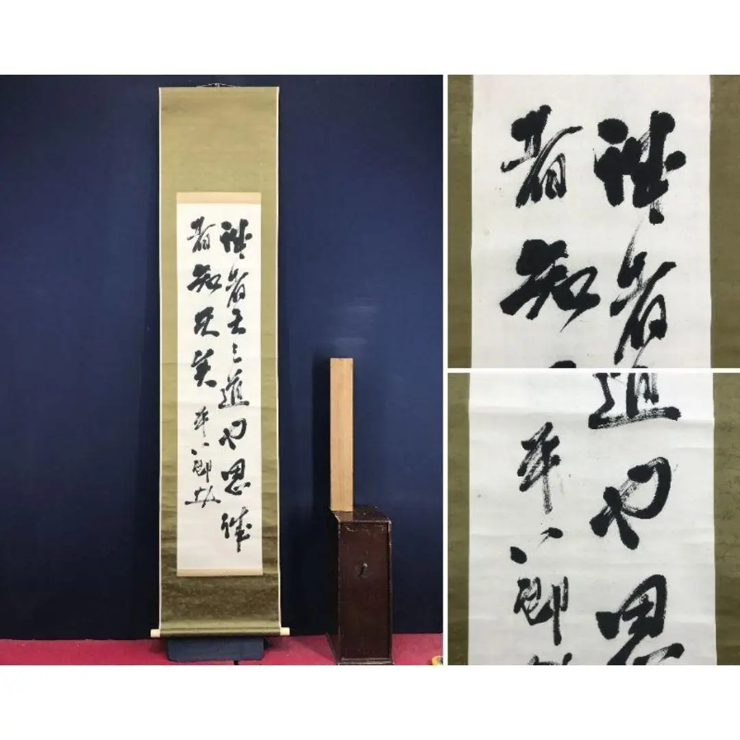 2026年最新】東郷平八郎 書 掛軸の人気アイテム - メルカリ